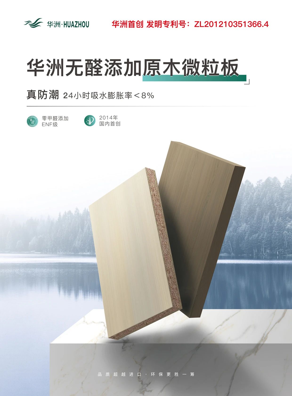 華派慕尚蒞臨華洲木業(yè)，共探高端板材制造之旅(圖5)