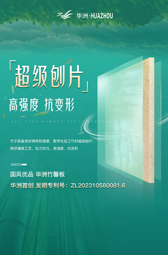 家裝防潮小Tips，華洲竹馨板堪稱全能！(圖4)