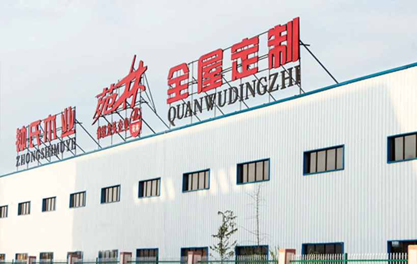 【綠色領(lǐng)航·智慧交融】華洲木業(yè)董事長率團(tuán)深訪鐘氏木業(yè)，共譜江西綠色發(fā)展新篇章(圖3)