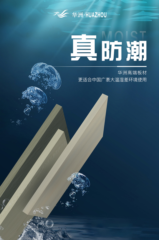 華洲木業(yè)：綠色生活，源自綠色制造的承諾(圖6)