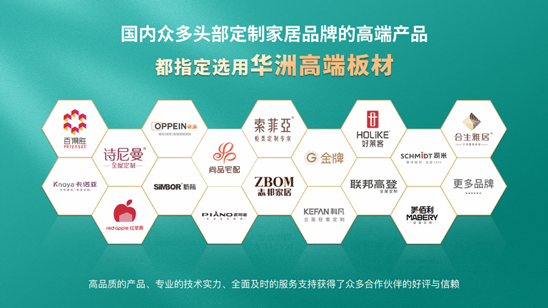 板材品牌挑選大曝光，綠色健康家居竟能如此簡(jiǎn)單！(圖4)