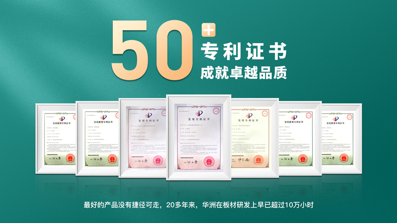 【品牌實(shí)力】華洲：創(chuàng)新引領(lǐng)，品質(zhì)鑄就傳奇(圖2)