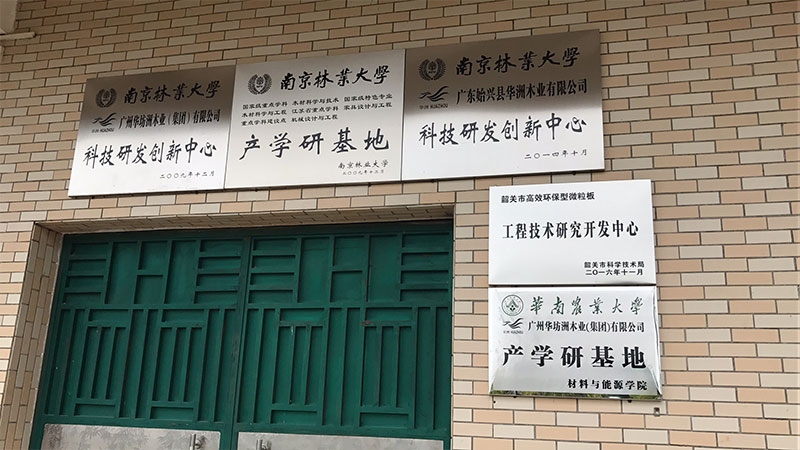 持續(xù)研發(fā)創(chuàng)新，只為一張好板材!(圖2)