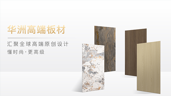 華洲木業(yè)：板材行業(yè)的全方位領(lǐng)航者(圖3)