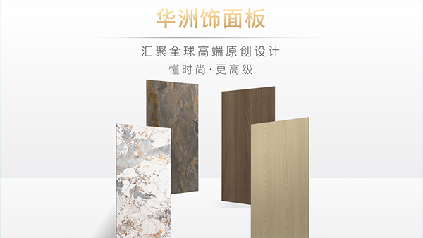 華洲木業(yè)：雕琢家居藝術(shù)，筑夢(mèng)品質(zhì)生活(圖2)